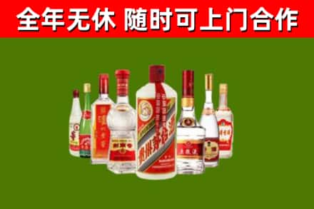 凌海回收名酒