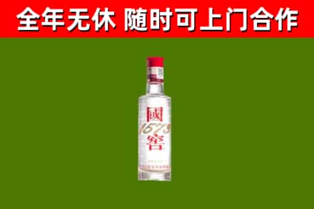 凌海烟酒回收1573酒.jpg