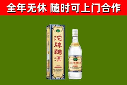 凌海烟酒回收80沱牌曲酒2.jpg