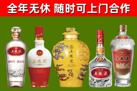 凌海回收五粮液酒